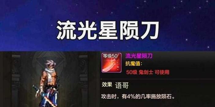 地下城PK中最强的刀是哪一把？选择刀的技巧是什么？