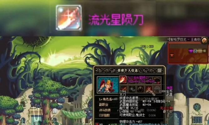 地下城PK中最强的刀是哪一把？选择刀的技巧是什么？
