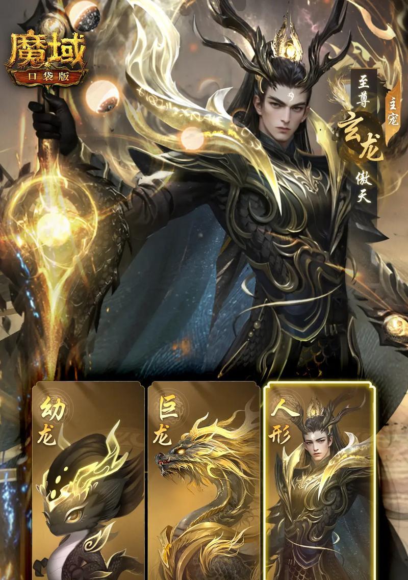 魔域龙年兽如何转换成其他龙族？转换条件是什么？
