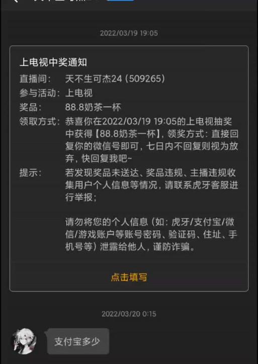 虎牙公会奖励在CF中如何正确领取？