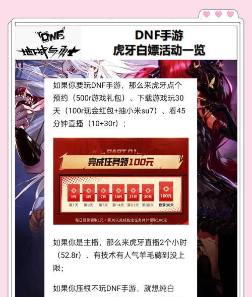 虎牙公会奖励在CF中如何正确领取？