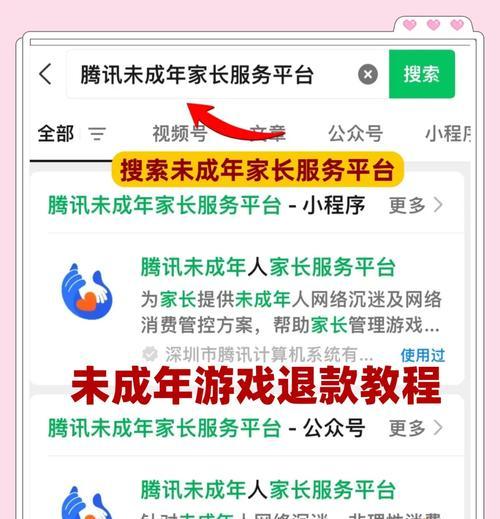 地下城手游充值后如何申请退费？