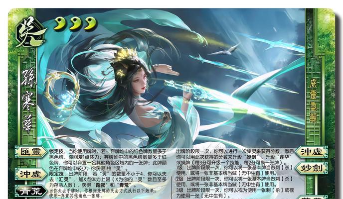 三国杀菜菜的玩法技巧有哪些？如何快速掌握菜菜的角色？