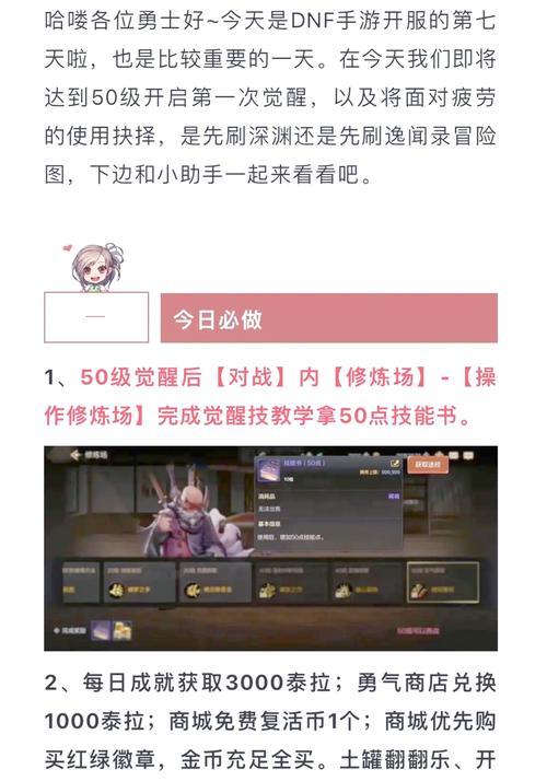 dnf任务结案流程是怎样的？结案后有什么影响？