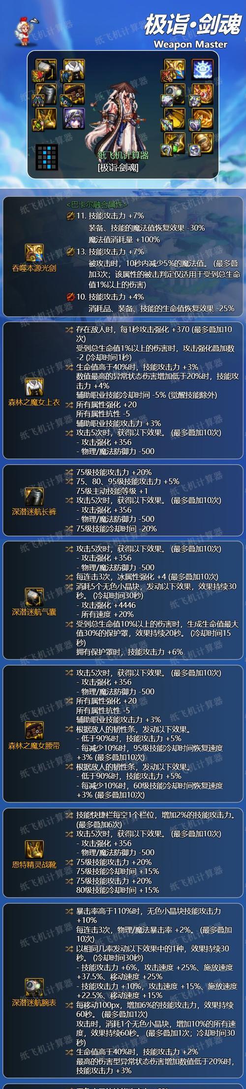 剑魂三觉怎么获取装备的？装备获取的途径有哪些？