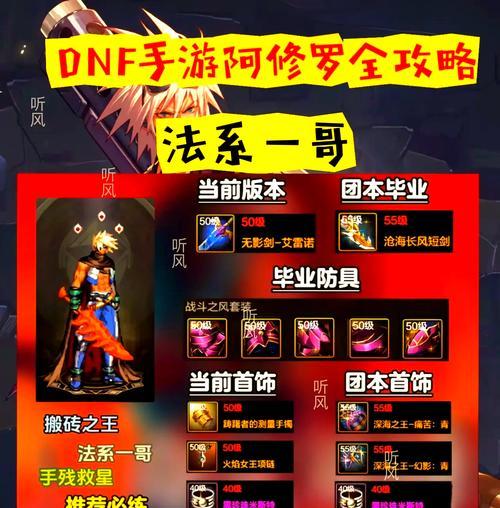 阿修罗角色附魔推荐使用哪些宝珠？