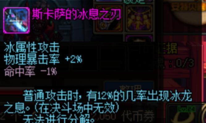 地下城中哪些英雄适合冰属性？