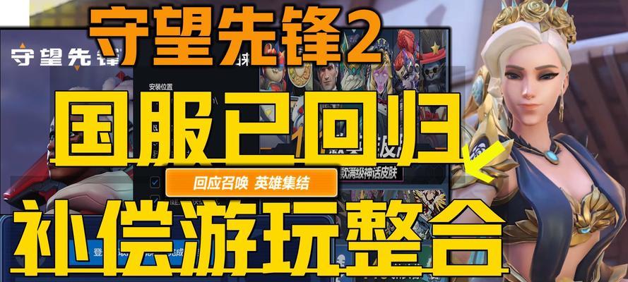 守望先锋冠军称号的获取条件是什么？