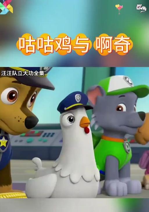 汪汪队游戏为何不能兼容地下城？