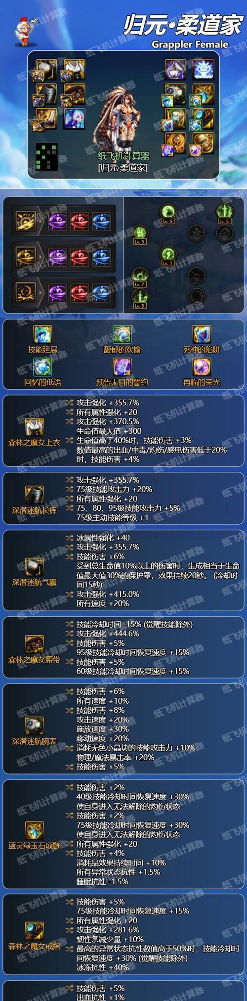 DNF中柔道家选择什么属性好？属性选择对技能有何影响？