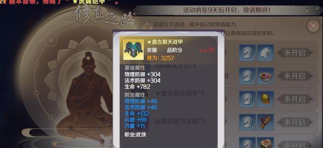 完美世界挂机怎么调？挂机设置有哪些技巧？