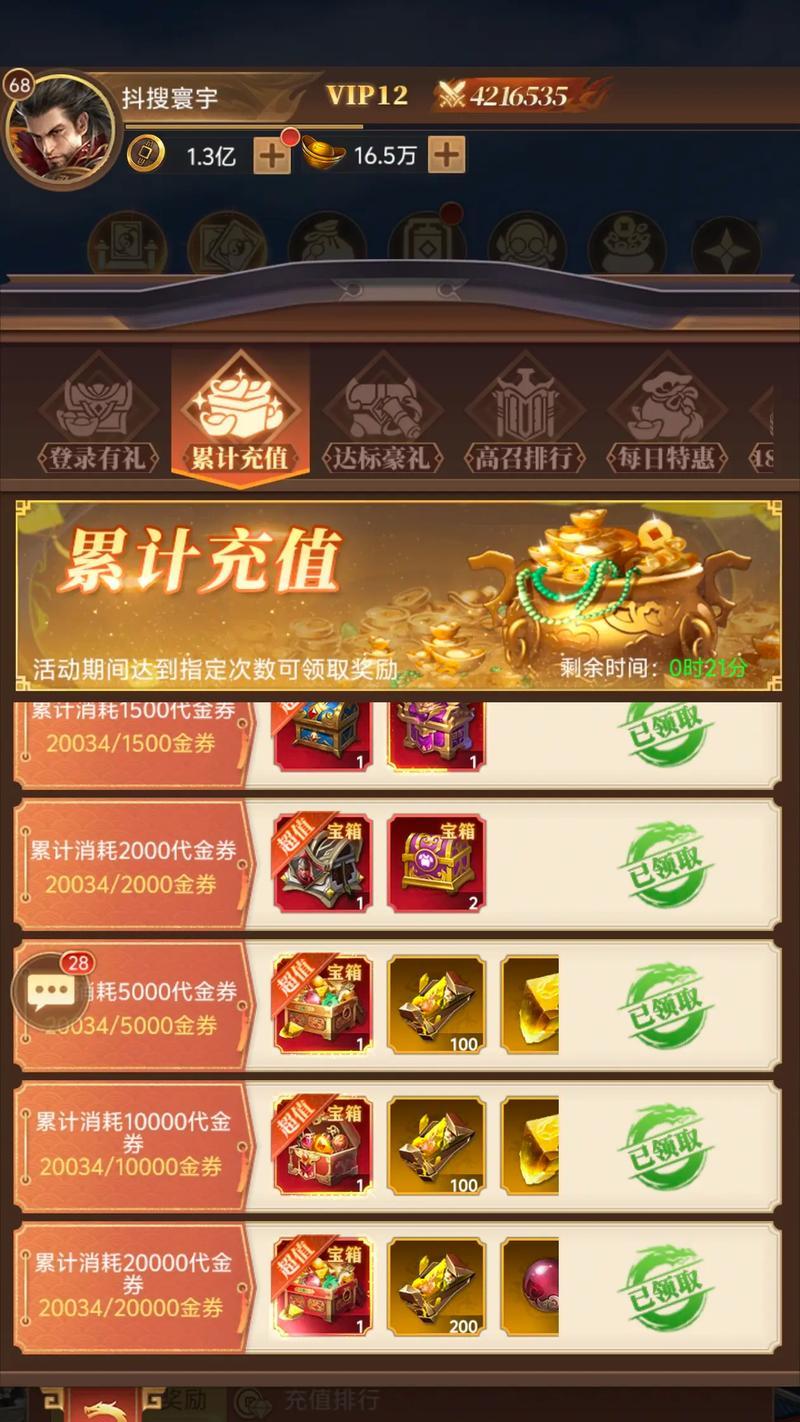 三国杀充值时应该使用什么方式？