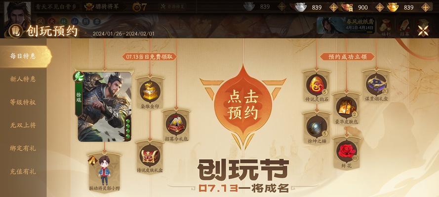三国杀福利季活动内容是什么？参与方式有哪些？