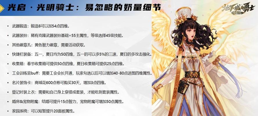 地下城与勇士中奶妈角色如何进行结婚任务？需要哪些条件？