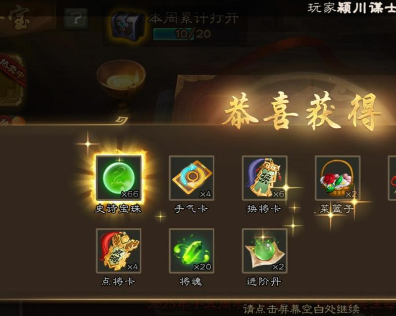 三国杀宝珠获取途径有哪些？如何查看已获得宝珠数量？