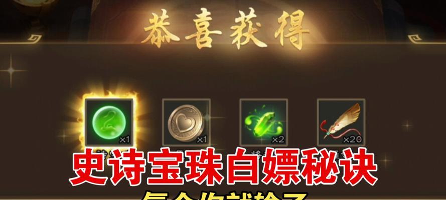 三国杀宝珠获取途径有哪些？如何查看已获得宝珠数量？