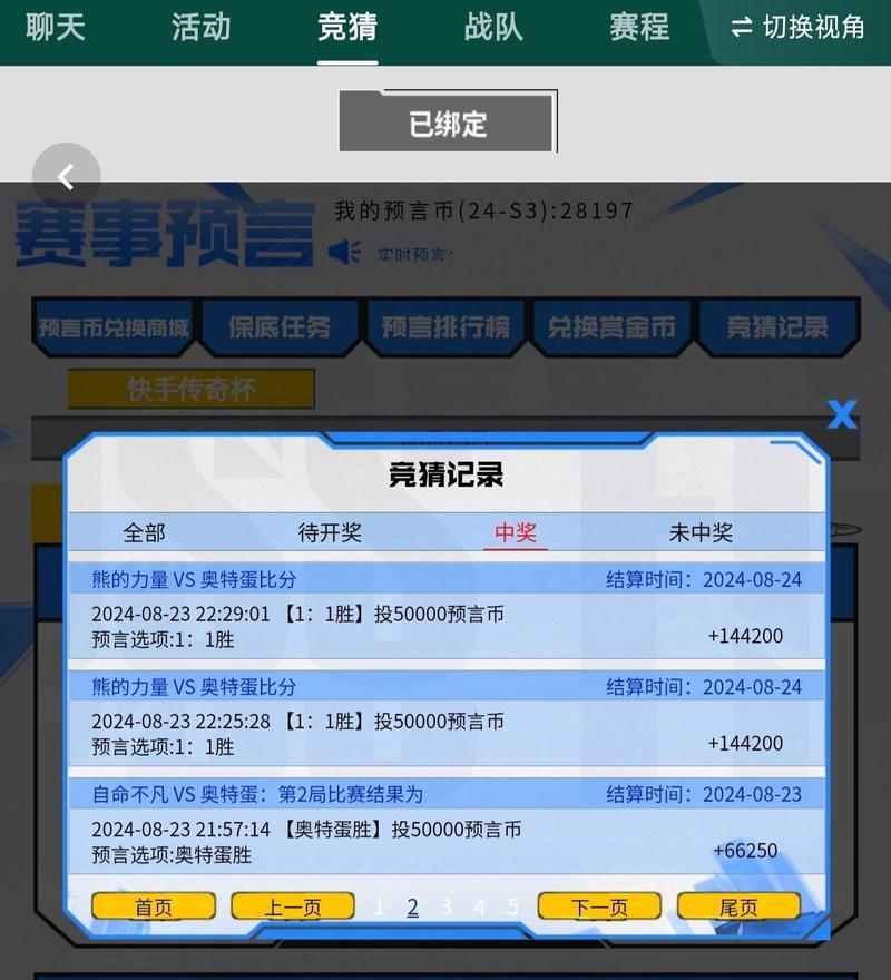 cf竞猜金额上限是多少？竞猜最高可以达到多少？