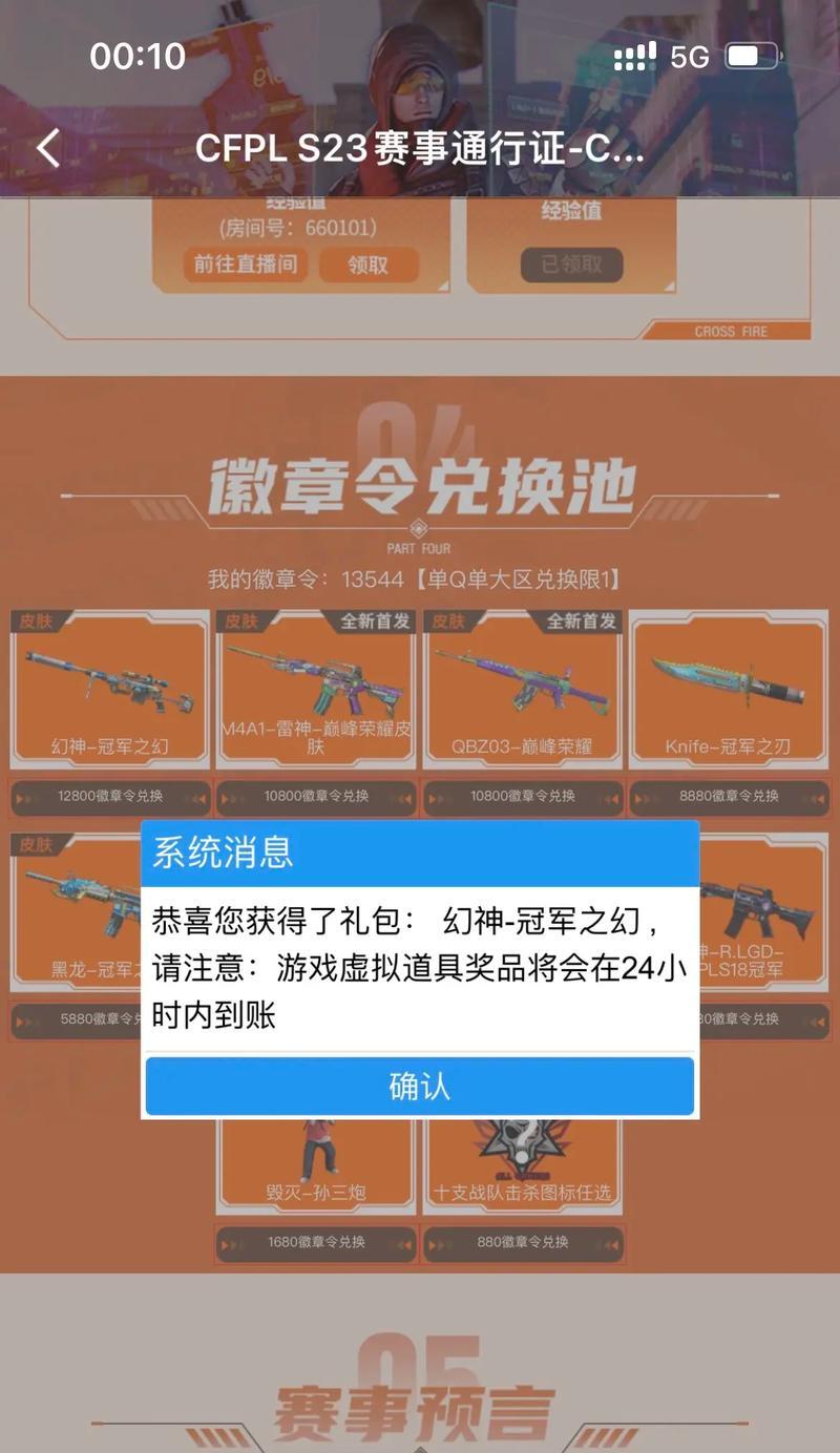 cf竞猜金额上限是多少？竞猜最高可以达到多少？