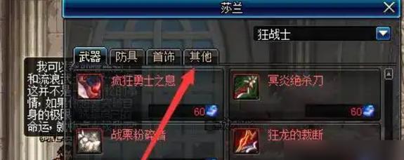 DNF虚空魔石获取途径有哪些？虚空魔石有何用途？