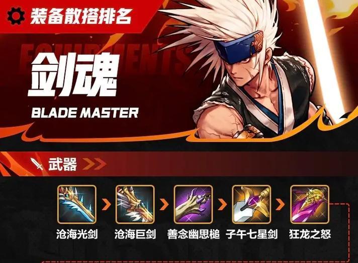 剑魂为何没有上线？可能的原因是什么？