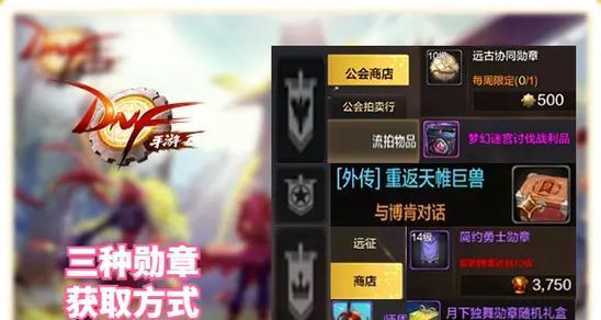 DNF勋章如何获得？常见问题有哪些？