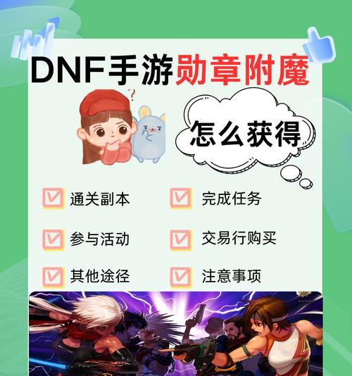 DNF勋章如何获得？常见问题有哪些？