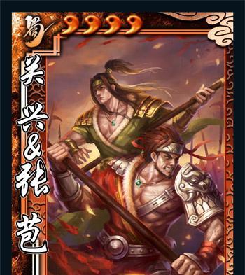 三国杀关兴张苞父魂的作用是什么？