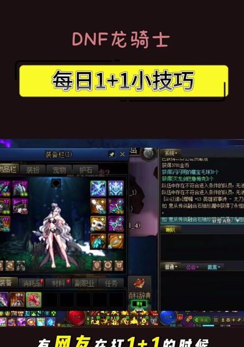 DNF黑牙装备属性如何？适合哪些角色？