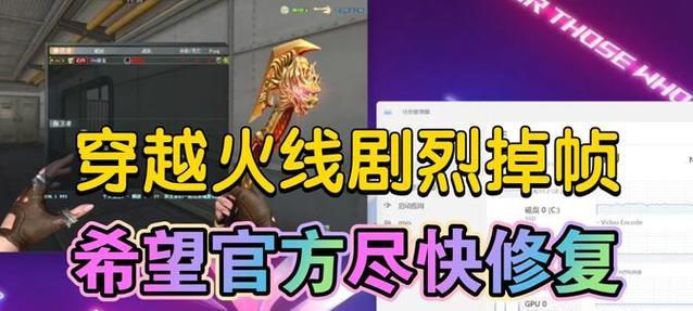 CF游戏中卡ping的原因是什么？
