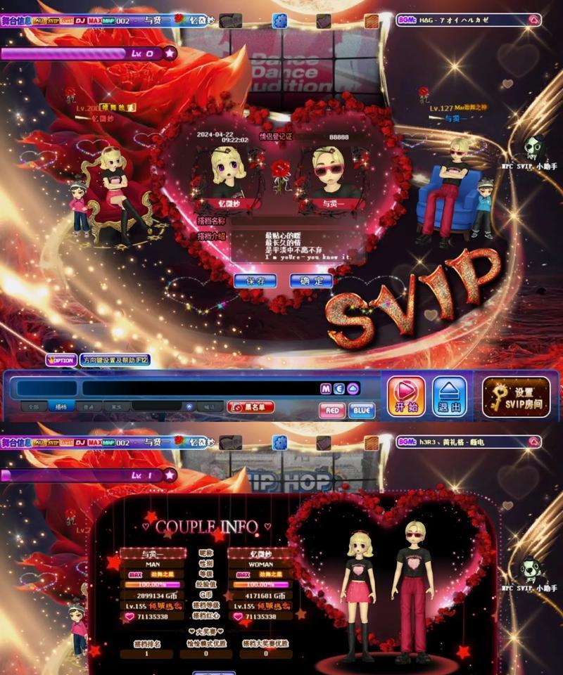 劲舞团中如何发送密语消息？