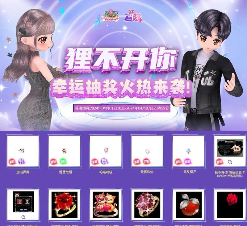 劲舞团中如何发送密语消息？