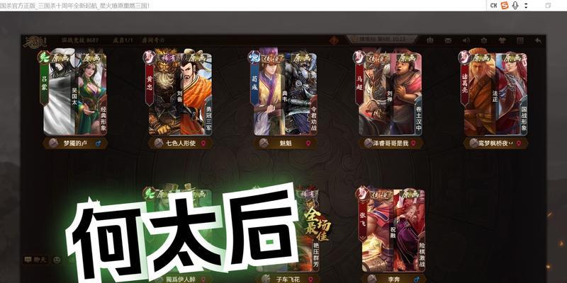 三国杀何太后使用技巧有哪些？
