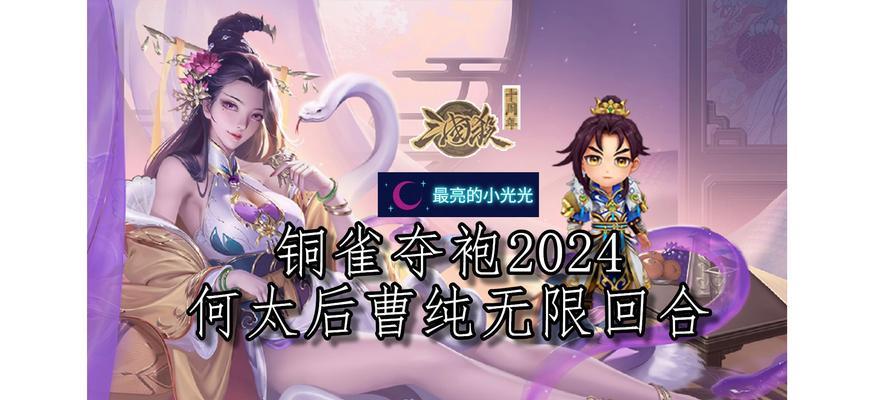 三国杀何太后使用技巧有哪些？