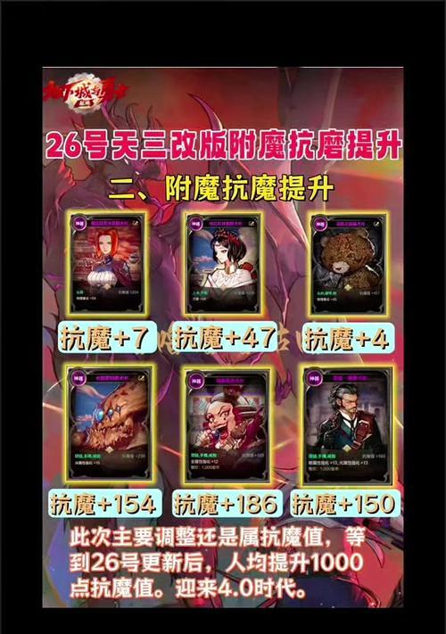 地下城魔抗值减少的原因是什么？如何防止魔抗值下降？