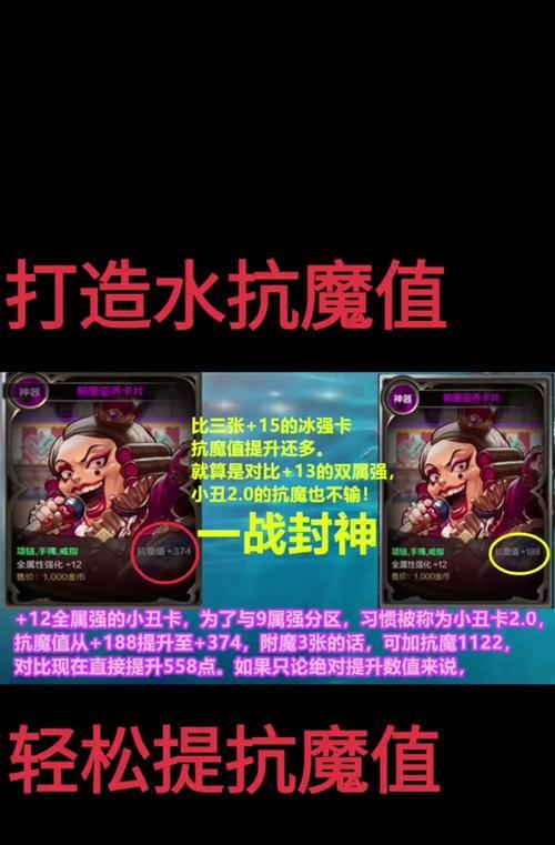 地下城魔抗值减少的原因是什么？如何防止魔抗值下降？