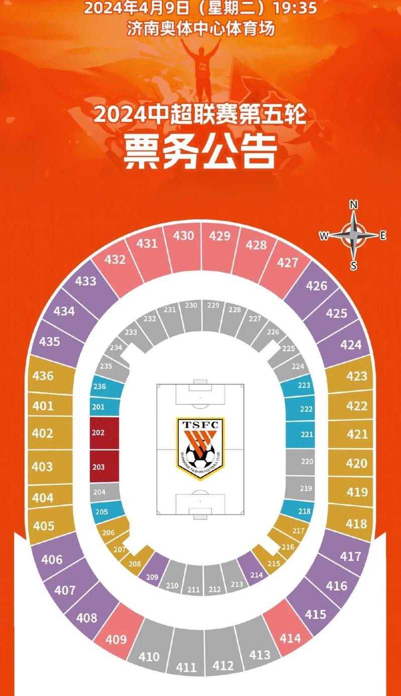 济南奥体cf门票的购买流程是什么？