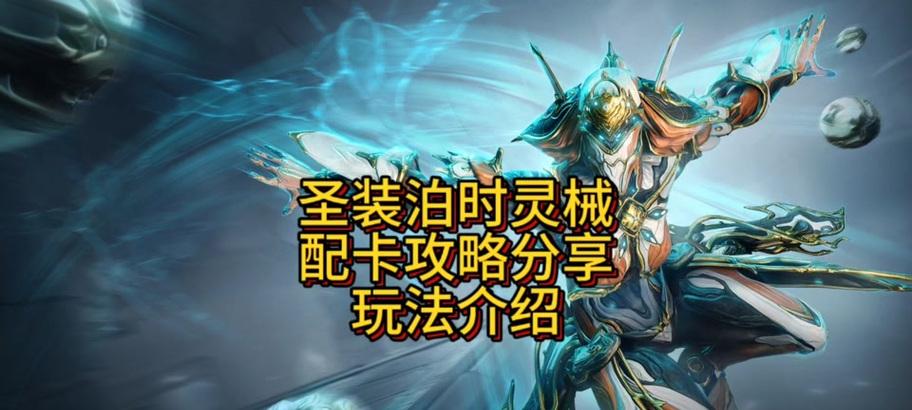 星际战甲中解剖圣所石像的获取途径是什么？