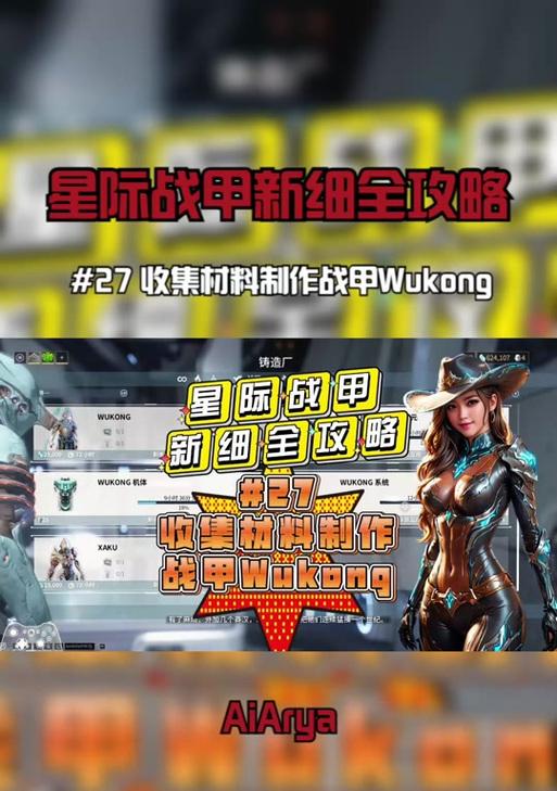 星际战甲中解剖圣所石像的获取途径是什么？