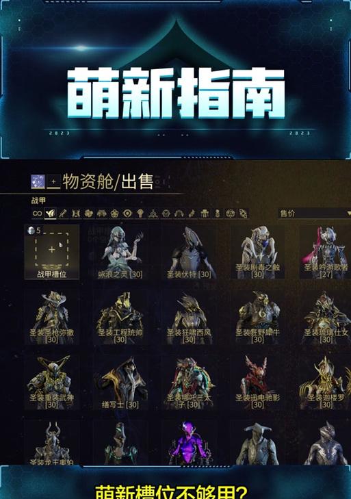 星际战甲中解剖圣所石像的获取途径是什么？