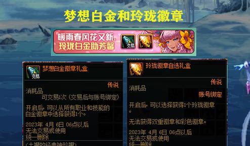 dnf修炼之证可以兑换哪些物品？