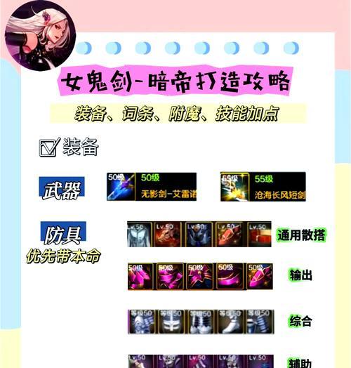地下城暗战匕首使用技巧是什么？