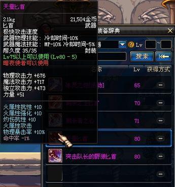 地下城暗战匕首使用技巧是什么？