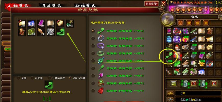 魔域端游08版装备升级方法有哪些？升级装备需要注意什么？