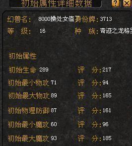魔域和奇迹龙的方法是什么？有什么好处？