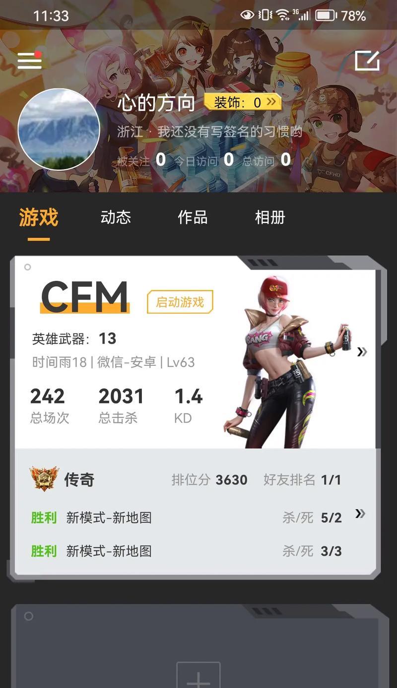 CF中段位差距多少战力是合理的？如何快速提升战力？