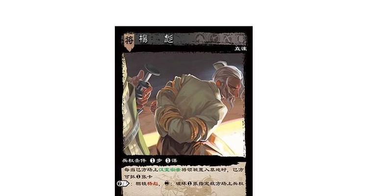 三国杀中杨彪的当前状况和能力如何？