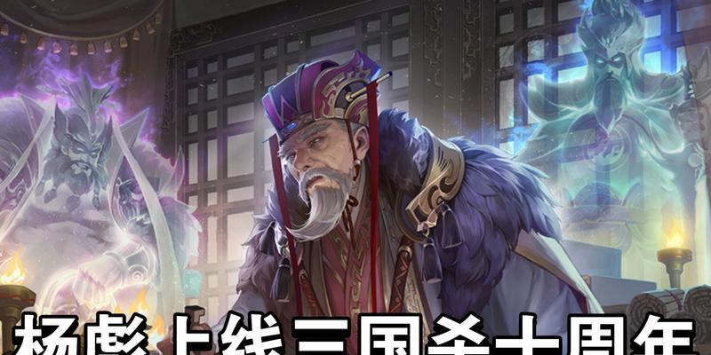 三国杀中杨彪的当前状况和能力如何？