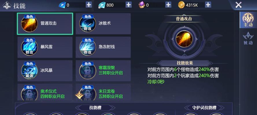 御剑师在手游魔域中如何使用技能？怎样才能提高技能伤害？