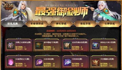 御剑师在手游魔域中如何使用技能？怎样才能提高技能伤害？