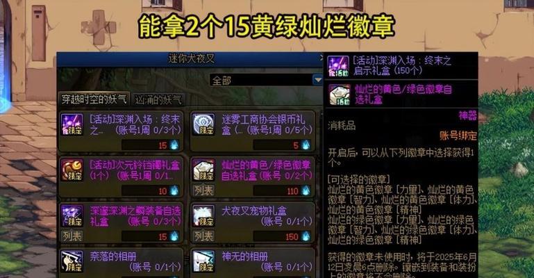 DNF日常任务中的三药指的是什么？三药有什么作用？